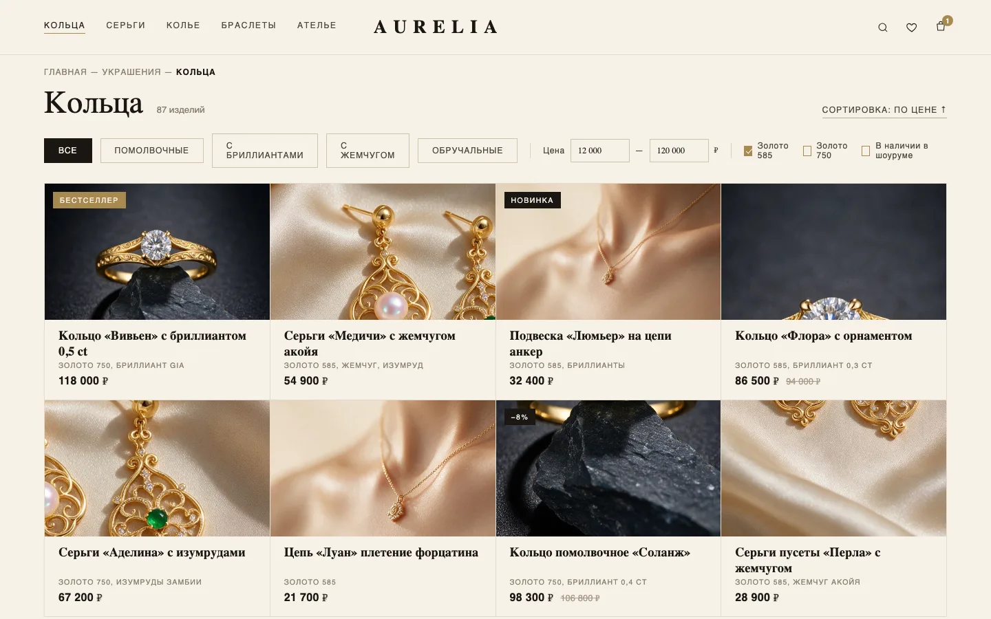 AURELIA — каталог с фильтрами