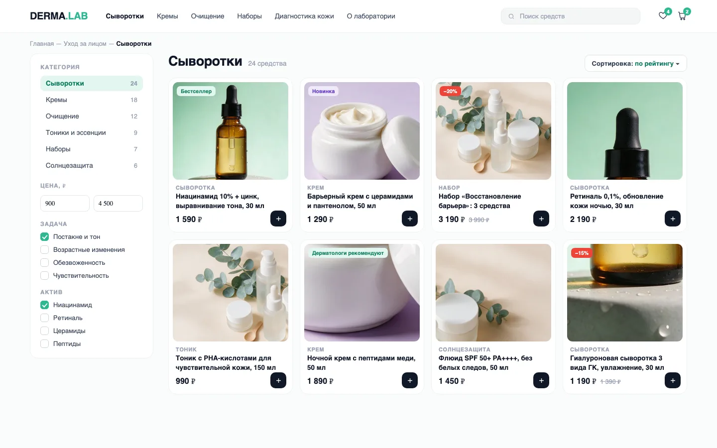DERMA.LAB — каталог с фильтрами