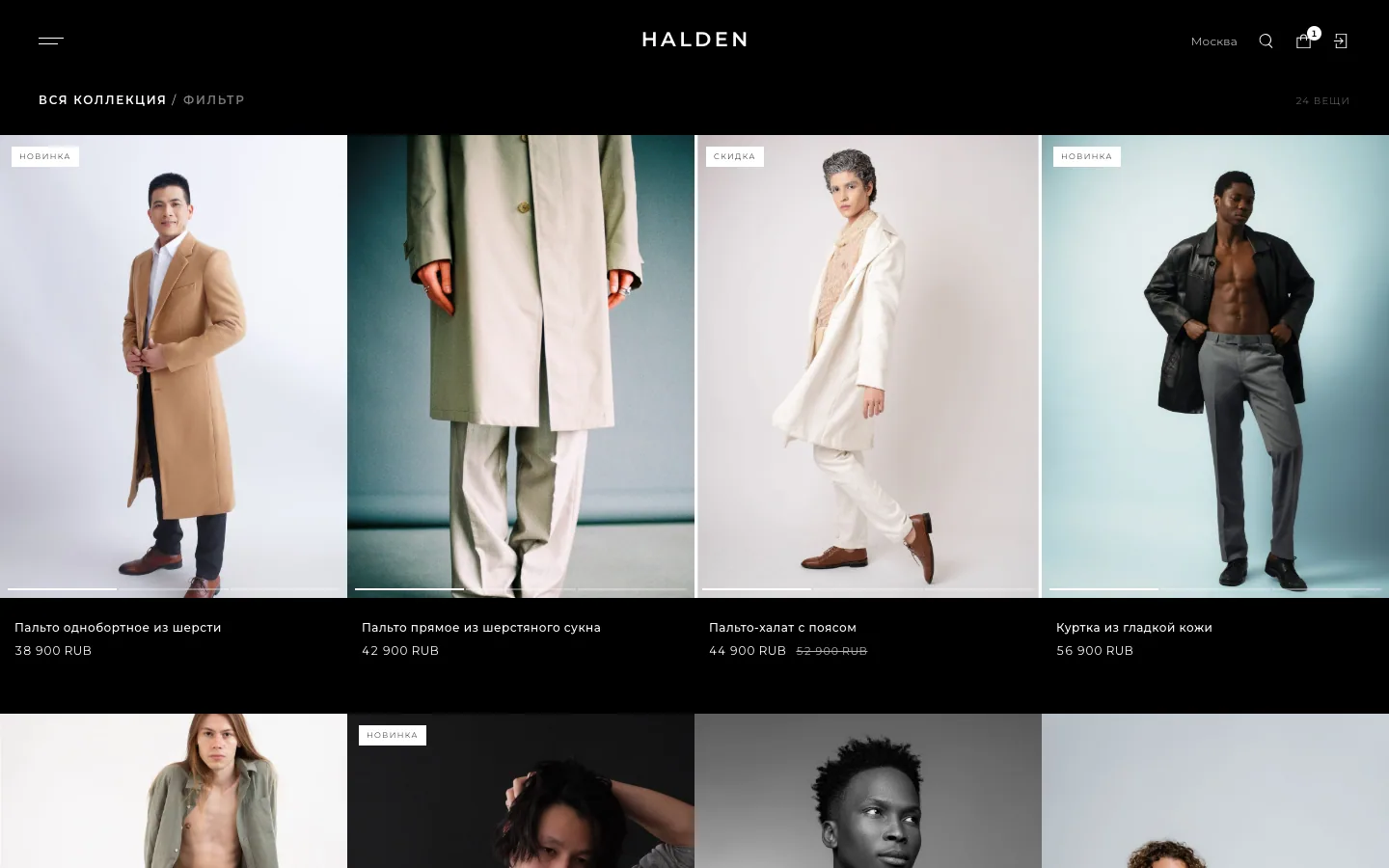 HALDEN — каталог с фильтрами