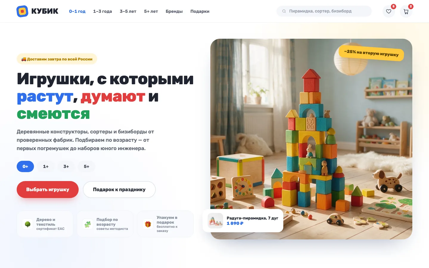 КУБИК — главная страница магазина