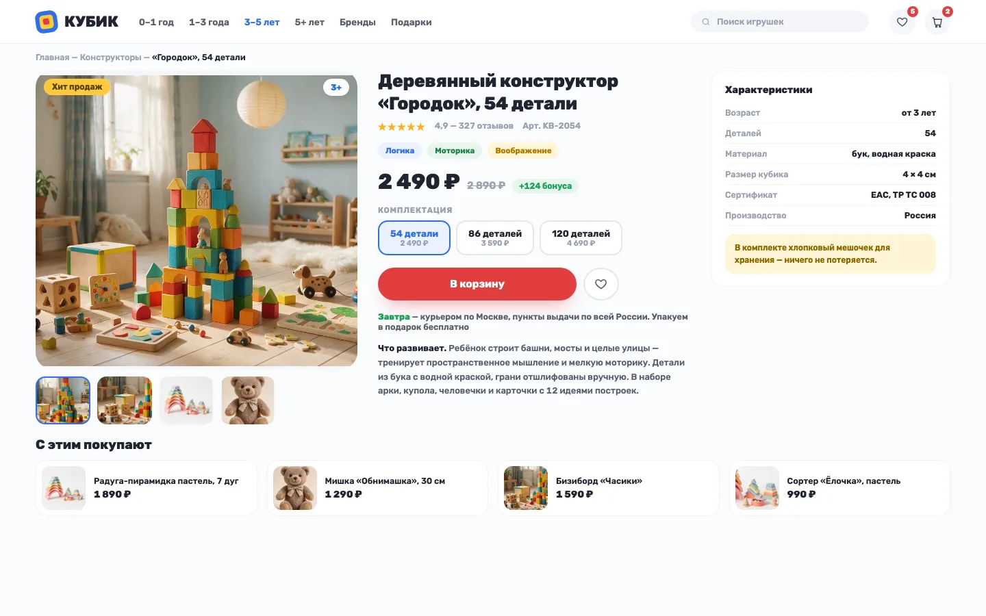 КУБИК — карточка товара