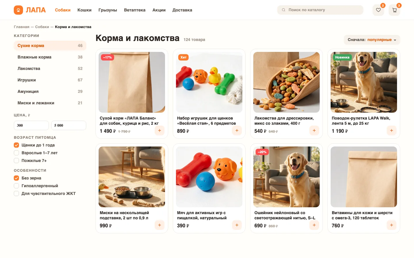 ЛАПА — каталог с фильтрами