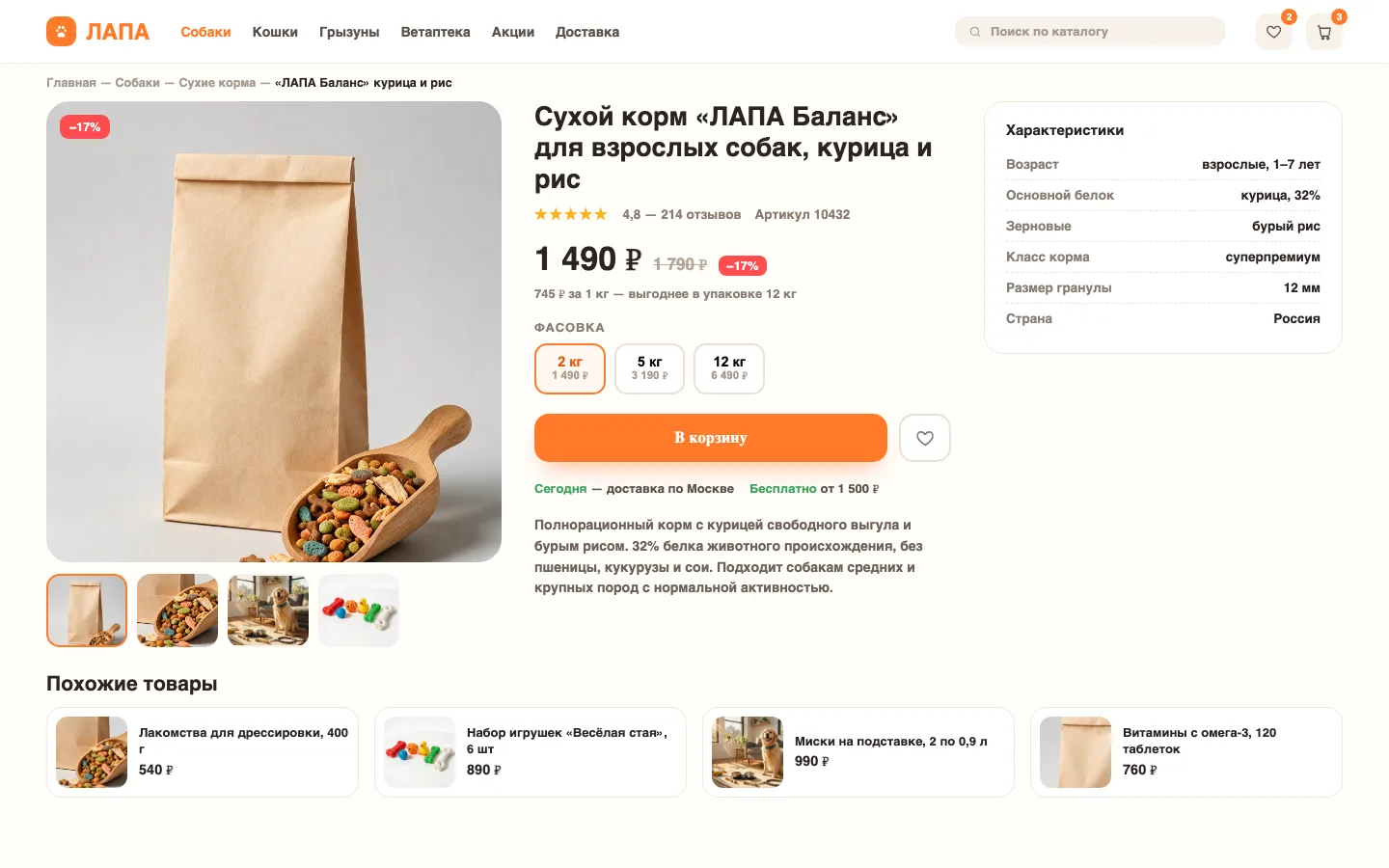 ЛАПА — карточка товара