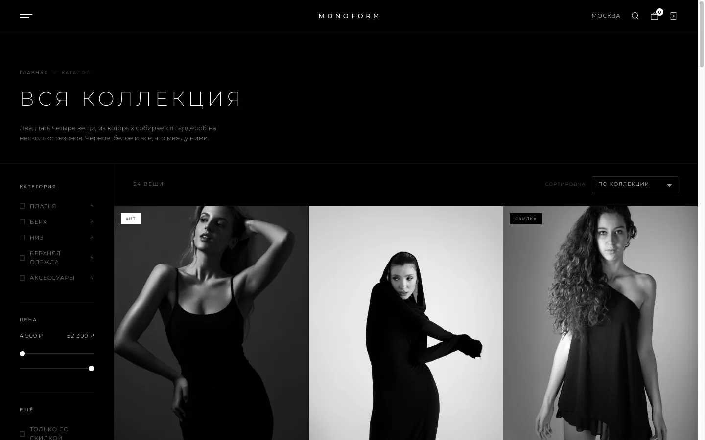Каталог MONOFORM с фильтрами и ценами