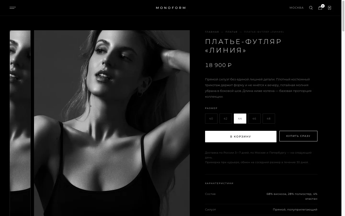 MONOFORM — карточка товара
