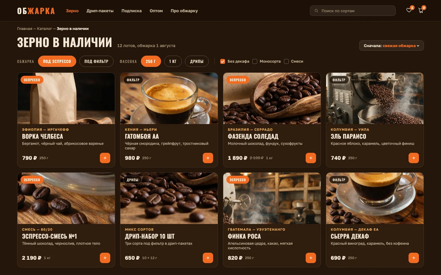 ОБЖАРКА — каталог с фильтрами