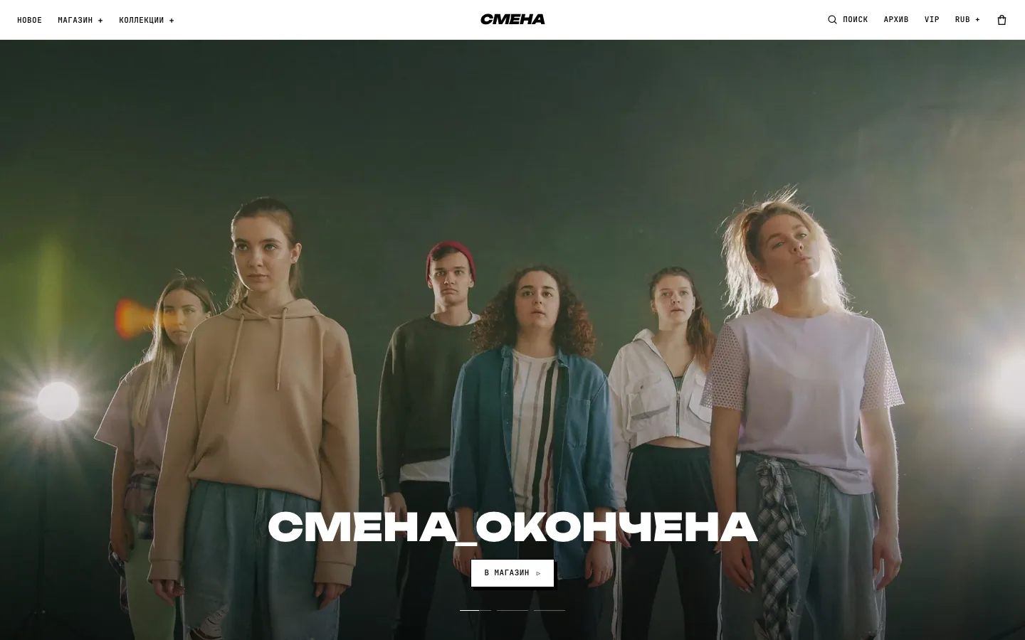 СМЕНА — главная страница магазина