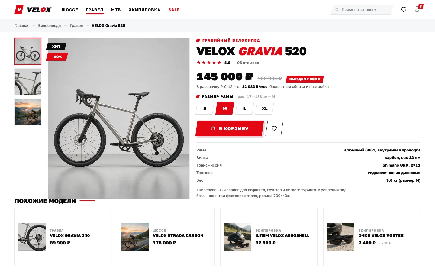 VELOX — карточка товара