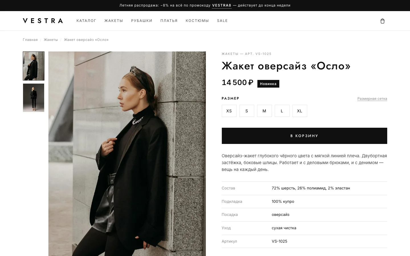 Карточка платья VESTRA с выбором размера